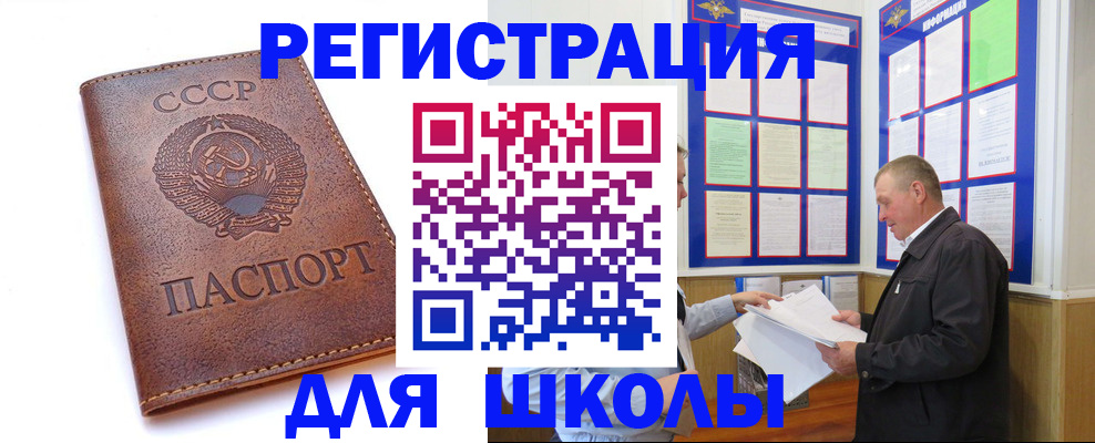 прописка для военкомата в Кировске